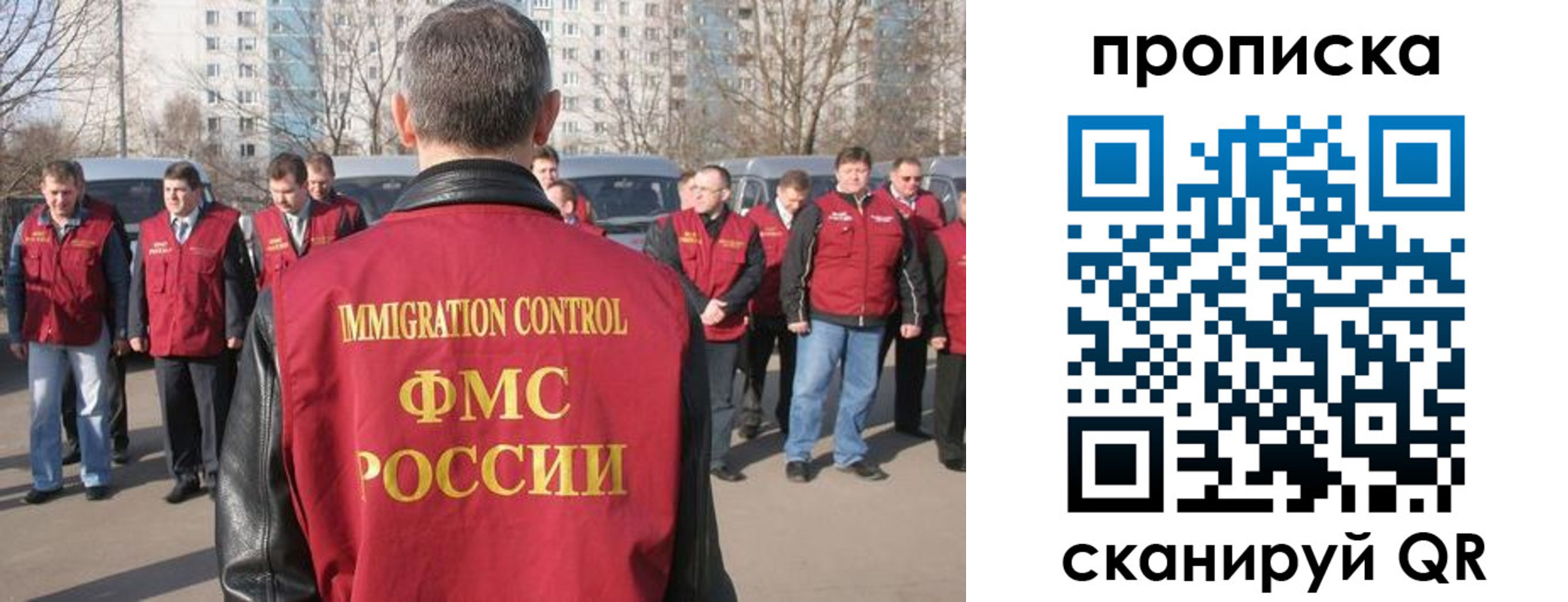 миграционный учет в Зеленоградске