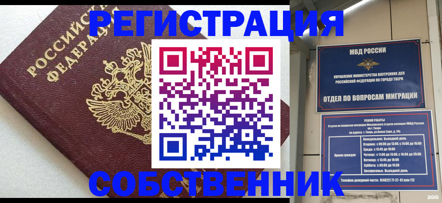 прописка поиск в Зеленоградске