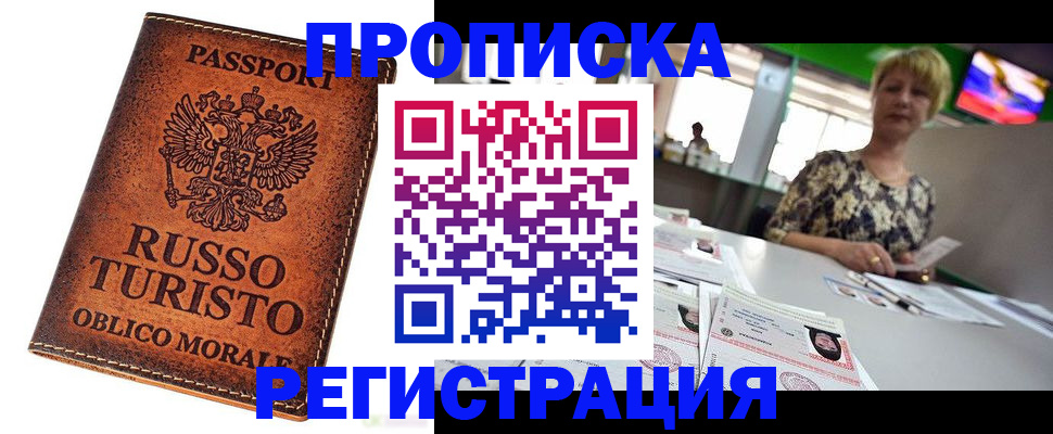 временная регистрация госуслуги в Зеленоградске