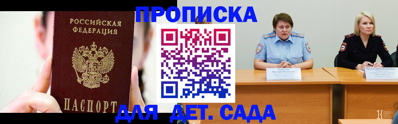 временная регистрация собственник в Зеленоградске