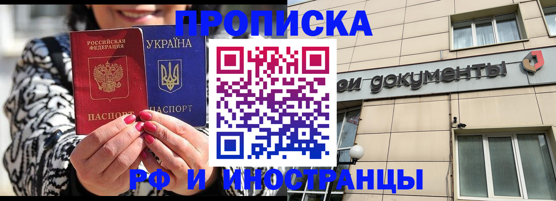 прописка для военкомата в Зеленоградске